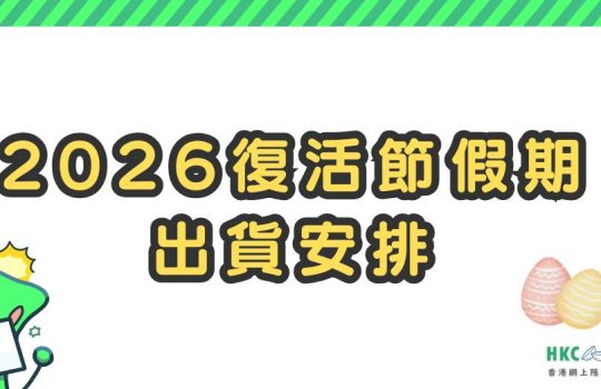 2026-easter-holidays