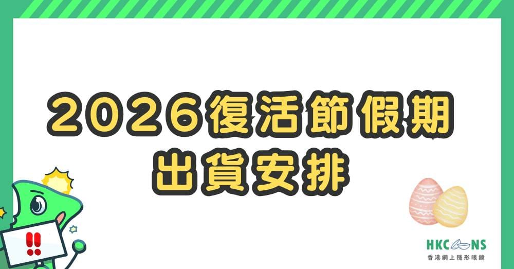 2026-easter-holidays