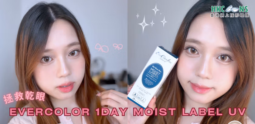 hkcons-Chloe-EverColor-1Day-Natural-MOIST-LABEL- banner