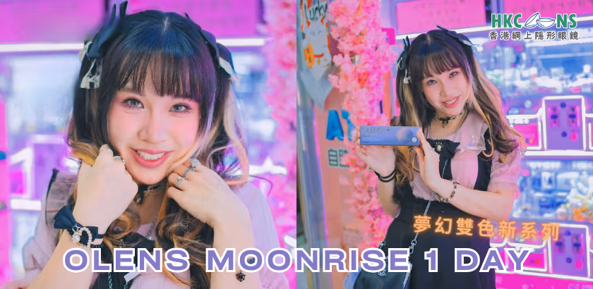 hkcons-katrina-olens-moonrise-1day-cover