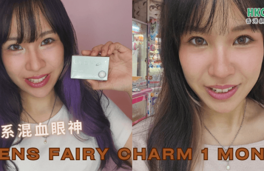 hkcons-Katrina-Olens-Fairy-Charm-1Month-banner