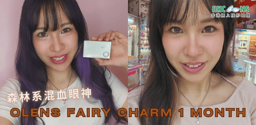 hkcons-Katrina-Olens-Fairy-Charm-1Month-banner