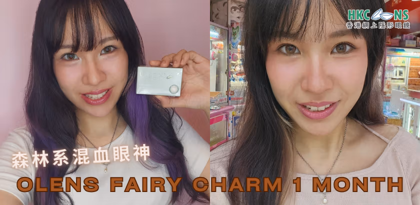hkcons-Katrina-Olens-Fairy-Charm-1Month-banner