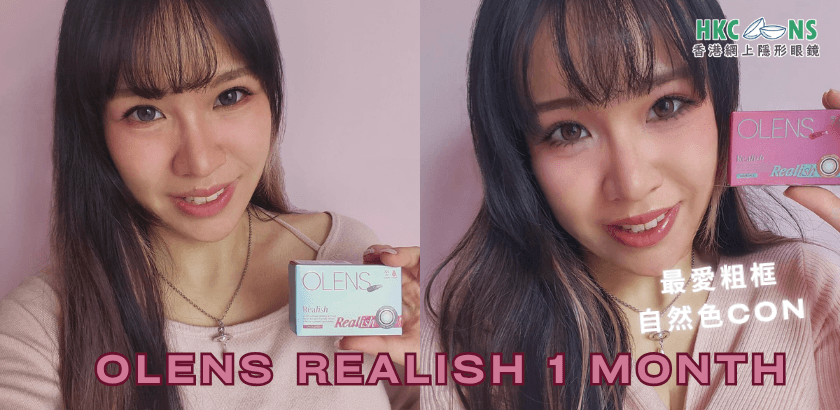 hkcons-Katrina-Olens-Realish-1Month-banner