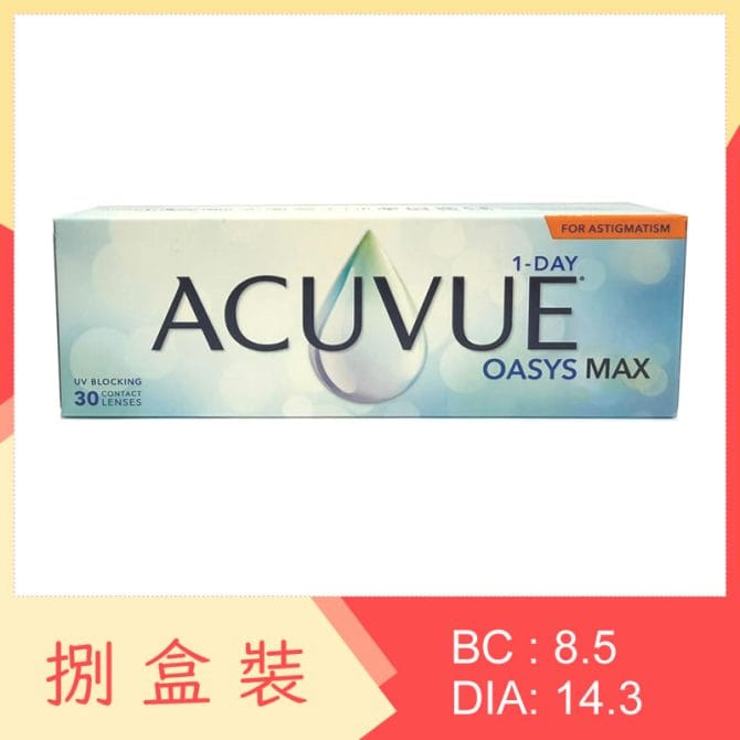 ACUVUE OASYS MAX 1-Day for Astigmatism (8 Boxes)