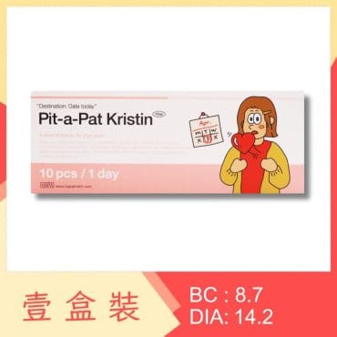 Pit-a-Pat 1 Day 10 Pack