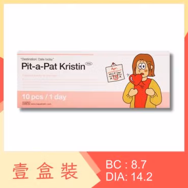 Pit-a-Pat 1 Day 10 Pack