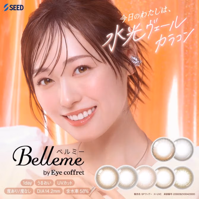Belleme by Eye Coffret 1 Day