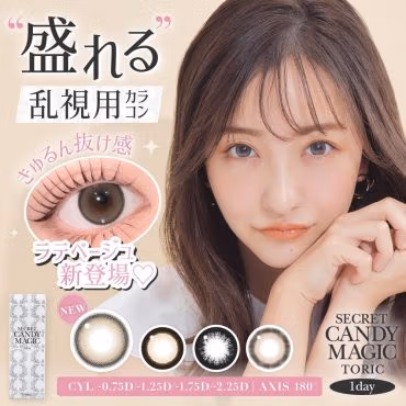 Secret Candy Magic Toric 1 Day